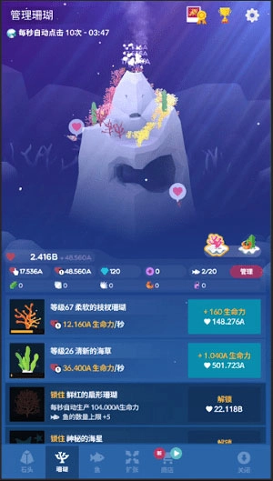 深海水族馆安卓版安装下载