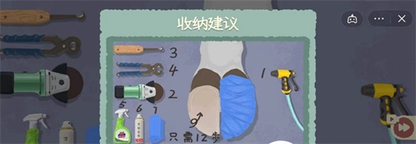 收纳物语官方版本下载