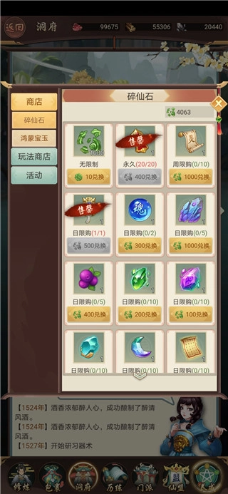 每日攻略9
