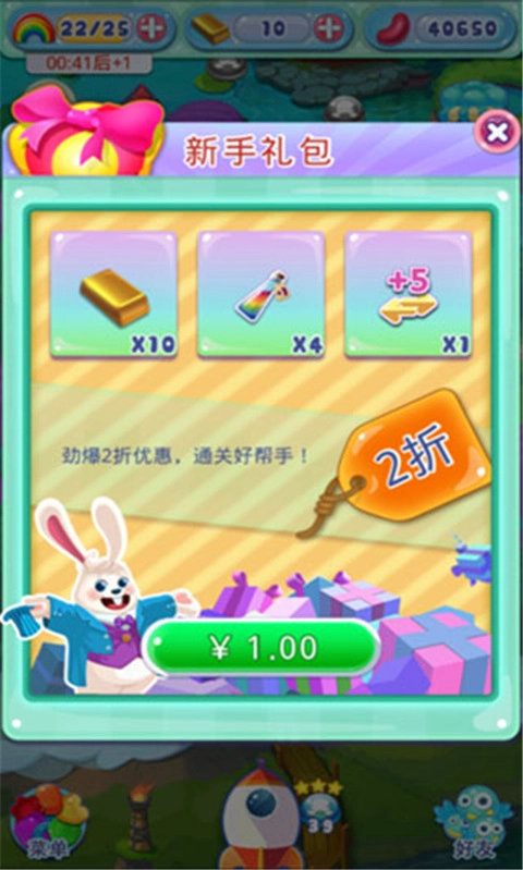 糖果萌萌消手游下载