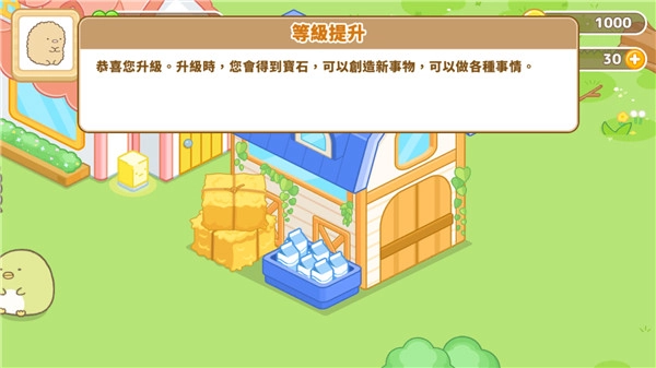 角落小伙伴农场(SumikkoFarm)最新版下载
