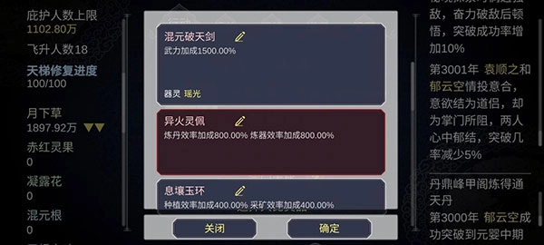 论如何建立一个修仙门派游戏官方版下载