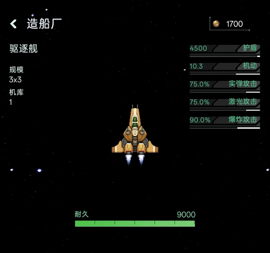 星际飞行安卓版最新下载