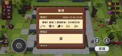 位面勇者安装下载
