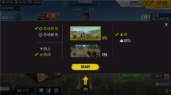 皇家吃鸡战场手机版下载