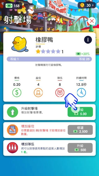 闲置主题公园大亨手机版手游下载