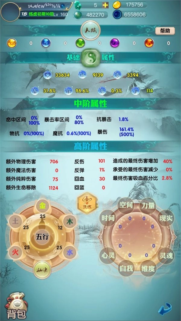 咸鱼修仙传游戏下载-咸鱼修仙传手游下载