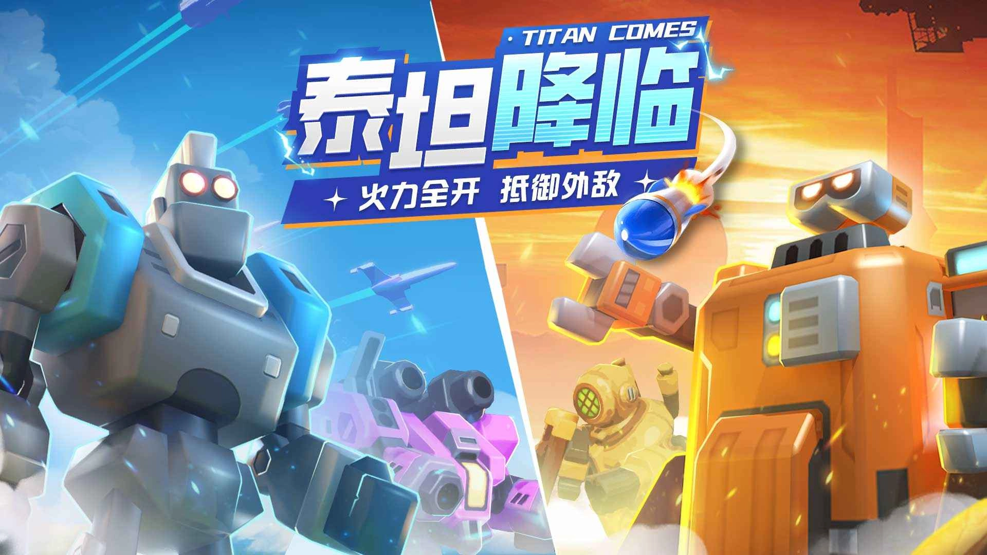 走开外星人安卓版
