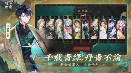 物华弥新手游下载