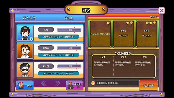 街头妈咪手游下载