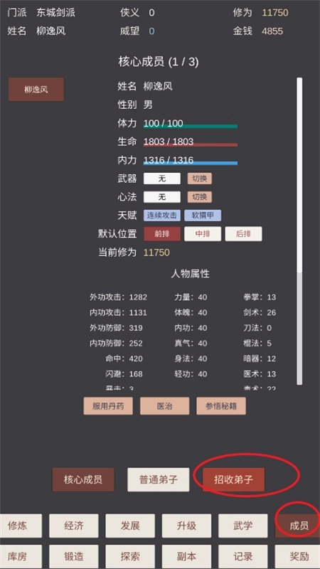 小小掌门人