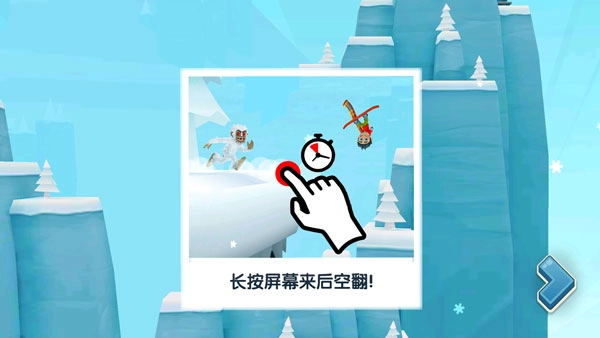 滑雪大冒险2免费正式版下载