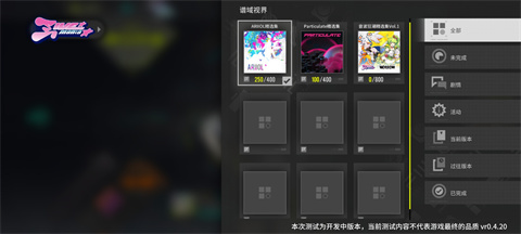 杂音均衡器音游
