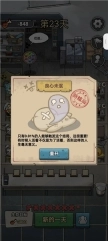 末日也躺平