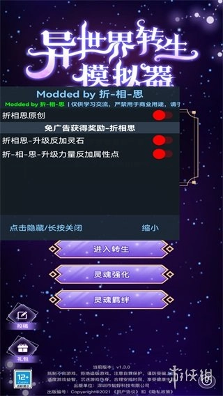 异世界转生模拟器最新版手游下载