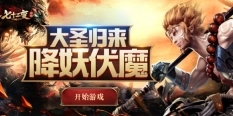 西游七十二变最新版v1.0.1