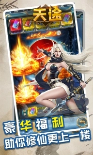 天途最新下载