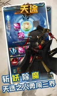 天途最新下载