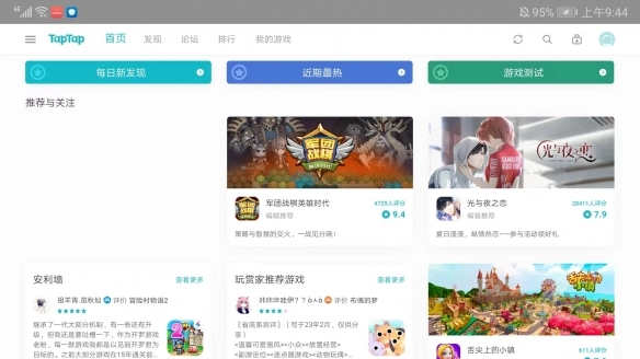 TapTap官方版下载