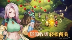 星之旅人国服经典版下载