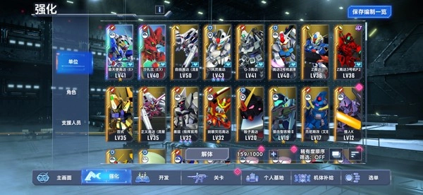 SD高达G世代永恒（GETERNAL）免费版下载