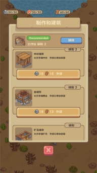 石器时代生存免费下载