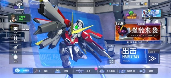 SD高达G世代永恒（GETERNAL）免费版下载
