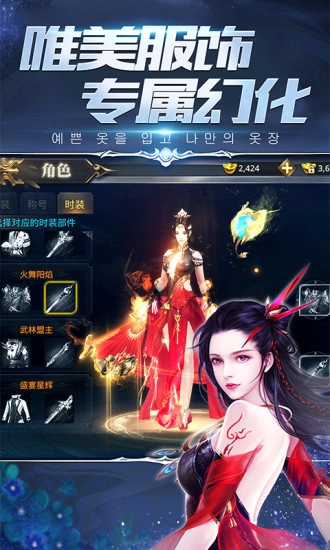剑落星辰手游最新版