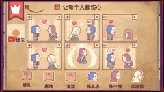 游戏攻略截图4
