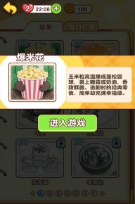 烹饪小当家安装下载