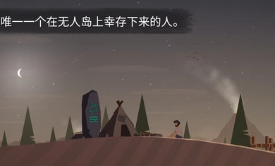 荒岛余生2023官网版最新版