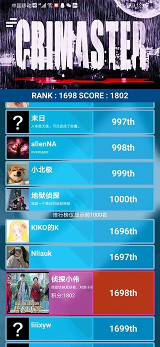 Crimaster犯罪大师最新版下载