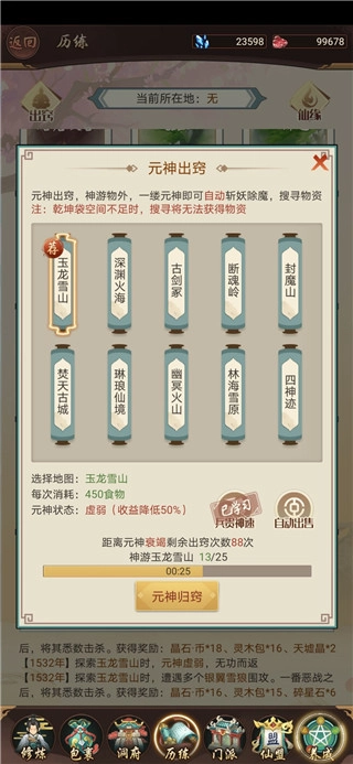 每日攻略10