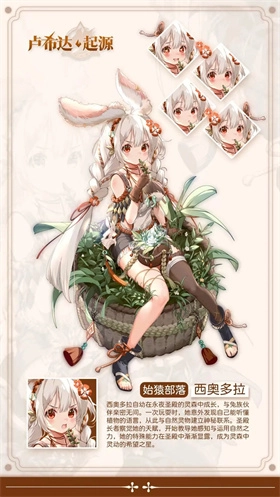 卢希达起源官方版