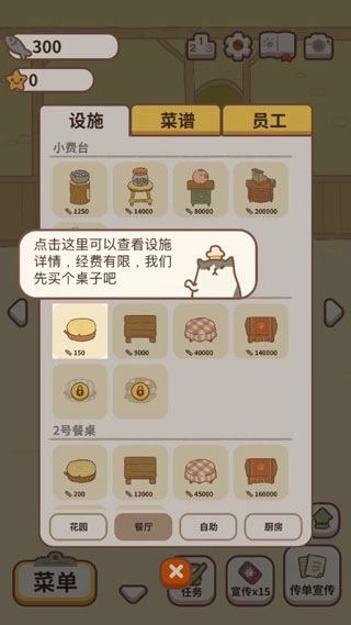 动物餐厅国际服(animalrestaurant)最新下载
