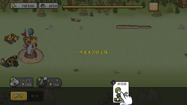 小兵战争手机版最新下载