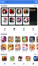 OGM游戏盒怀旧版下载