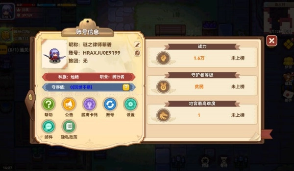 黑星勇者成名录安卓版