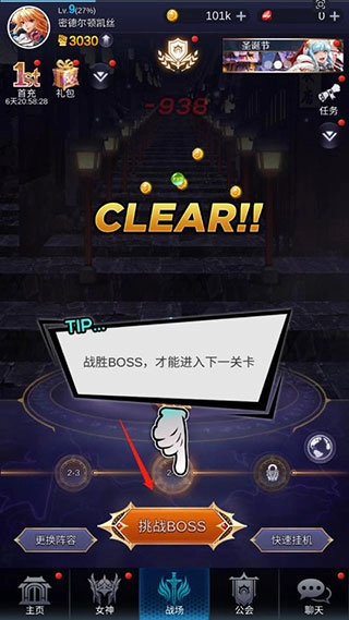 放置天使（IdleAngels）官网版下载