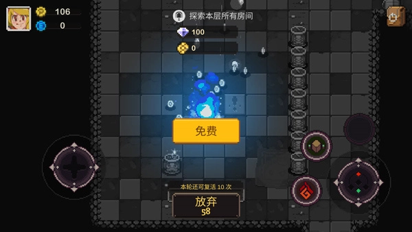 元素地牢手机版