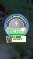 瓷砖生存