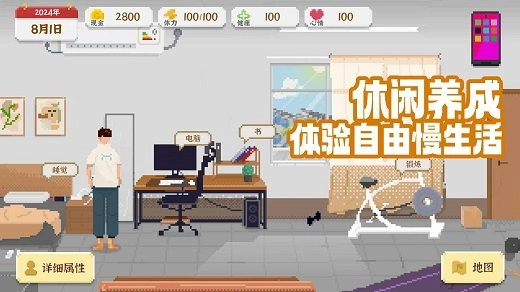 我独自生活最新版