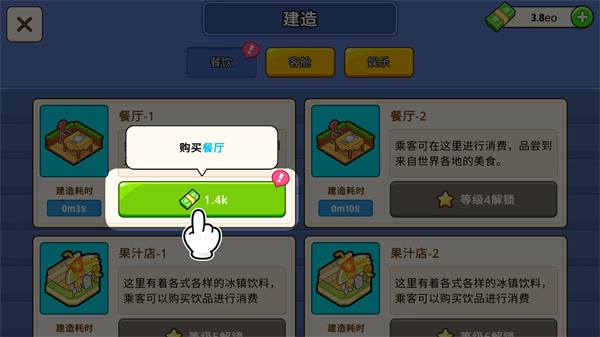 我的游轮汉化版安装包下载