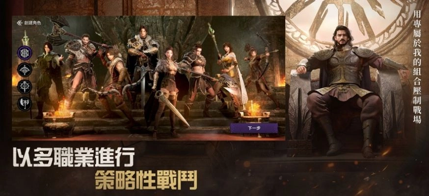 阿斯达年代记免费版