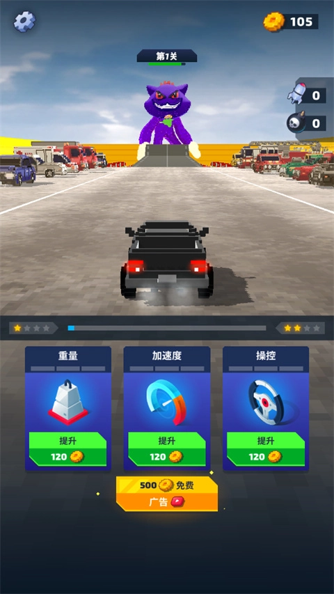 狂冲之路安卓版最新下载