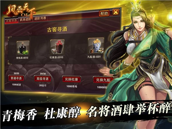 风云天下OL手游下载_风云天下OL官方版下载