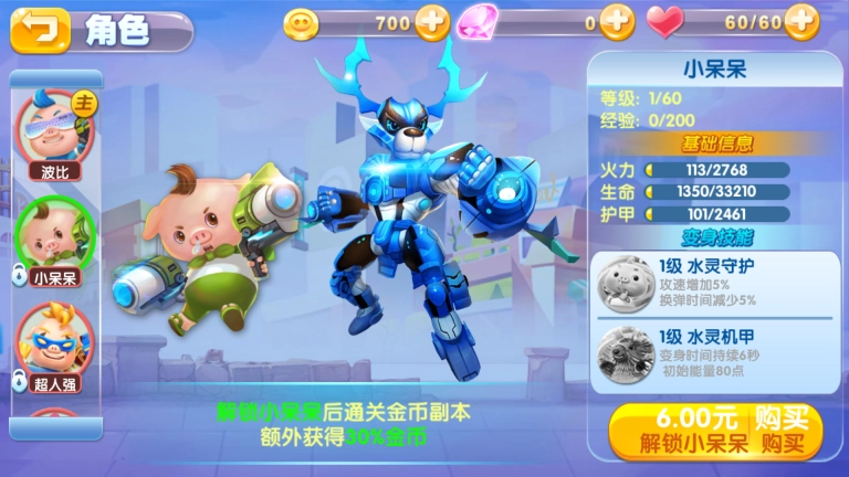 角色介绍2