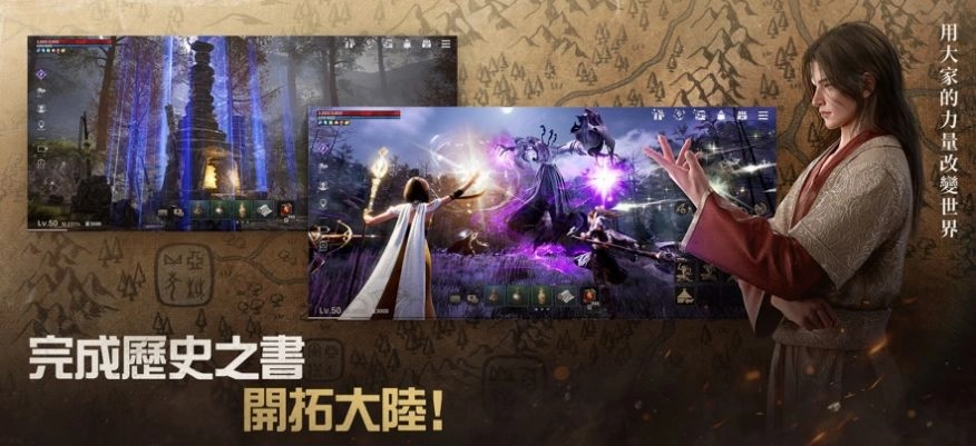 阿斯达年代记免费版