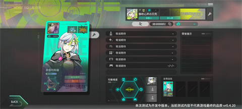 杂音均衡器音游