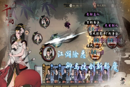 千古江湖梦2023最新版官网版